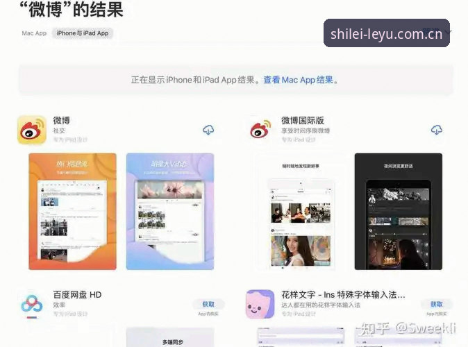 一个数据控的实测分享：首发势力年度CN配套资源iOS版安装与使用心得